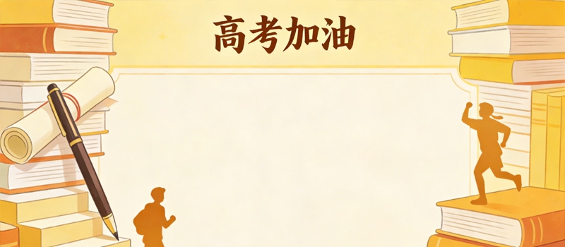 2026上海交通大学录取分数线预测(含2023-2025医学院)