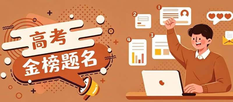 2024北京电子科技职业学院定向培养军士分数线 2025最低383分(志愿参考)