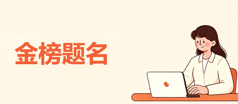 2024北京工业职业技术学院定向培养军士分数线 2025最低459分(志愿参考)