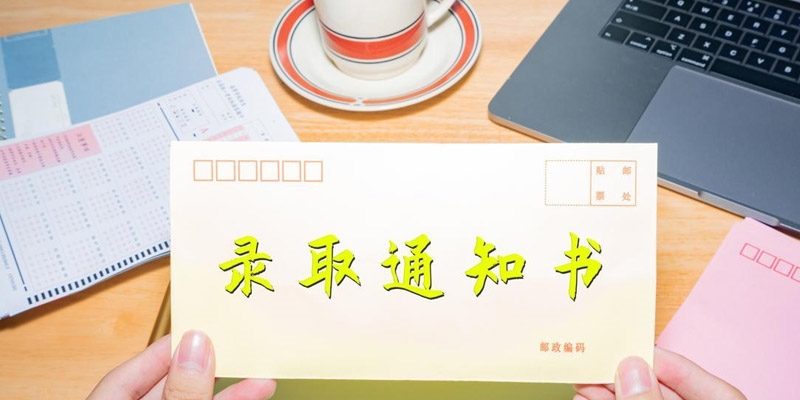 2025年河北对口本科批投档分数线 公办最低564分
