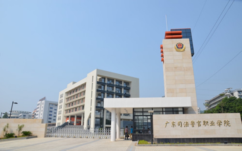 广东司法警官职业学院2025年春季高考依学考和3+证书分数线