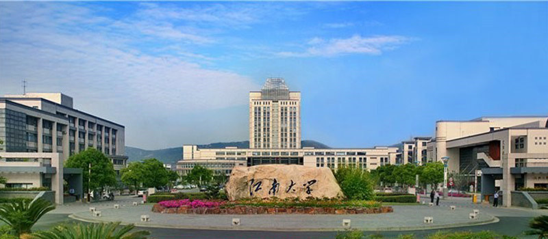 江南大学