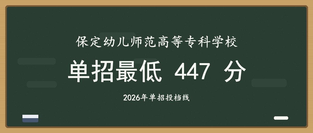 2027单招报考建议