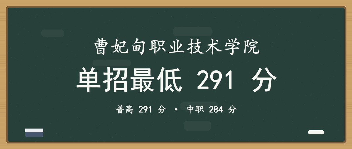 2027单招报考建议