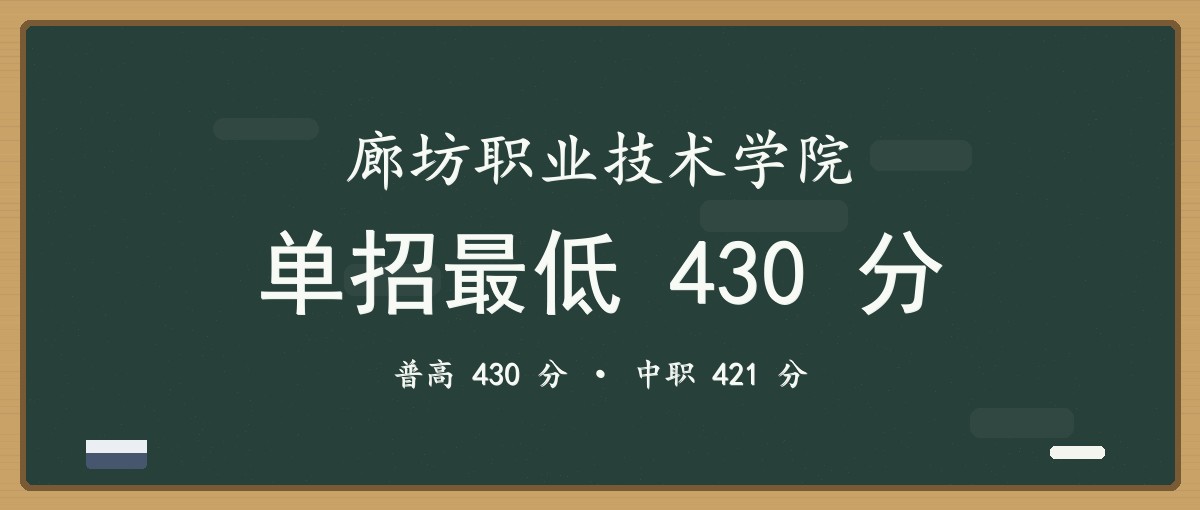 2027单招报考建议