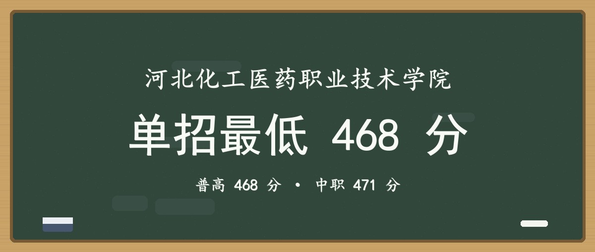 2027单招报考建议