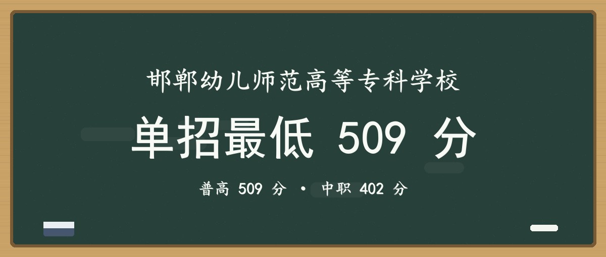 2027单招报考建议