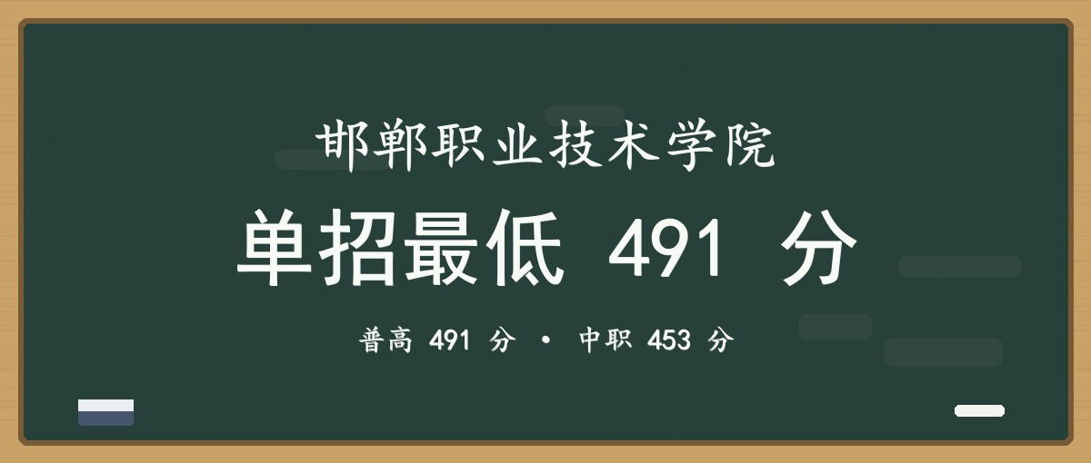 2027单招报考建议