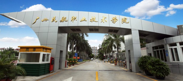 广州民航职业技术学院有哪些热门专业