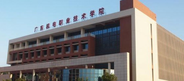 广东机电职业技术学院2025年中高职贯通培养三二分段分数线