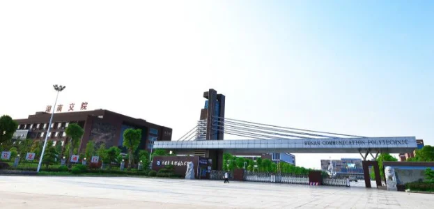 2025湖南交通职业技术学院单招分数线