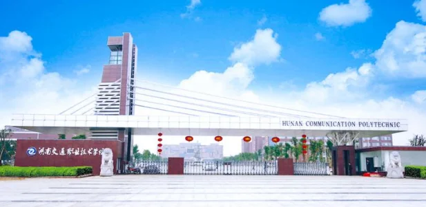 2025湖南交通职业技术学院单招分数线