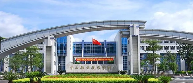 中山职业技术学院2025年现代学徒制试点招生分数线