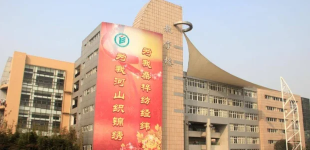 成都纺织高等专科学校2025单招分数线 最低381.4分 2026单招报考技巧