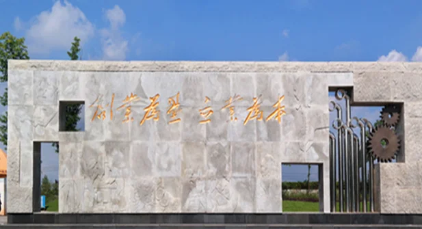 成都工业职业技术学院2025单招专业分数线 成都工业职业技术学院2025单招专业分数线