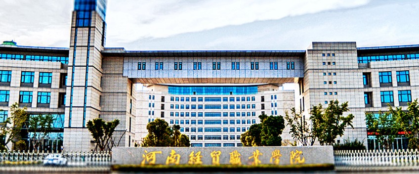 河南经贸职业学院2025年对口批次各专业1-4志愿最低录取分数