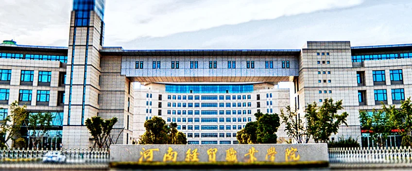 河南经贸职业学院2025年对口批次各专业1-4志愿最低录取分数