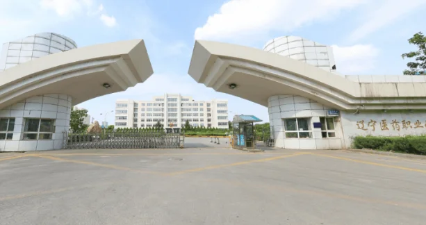 辽宁医药职业学院2025年单招录取分数线