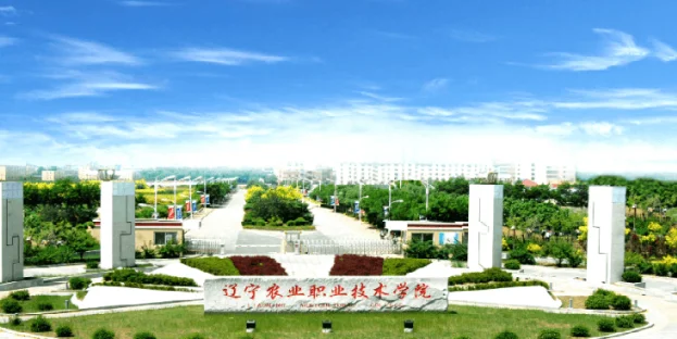 辽宁农职院2025单招热门专业分析