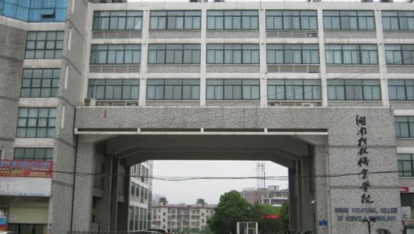 湖南科技职业学院2025高考分数线