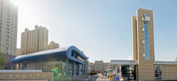 辽宁轻工职业学院2025单招计划和学费 2026单招报考建议