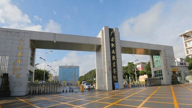 广安职业技术学院2025单招分数线(普高类和中职类)：普高最低300分