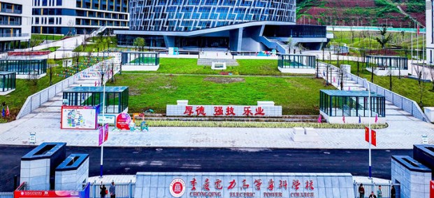 重庆电力高等专科学校2025高职分类分数线（含2023-2024历年） 2026报考建议