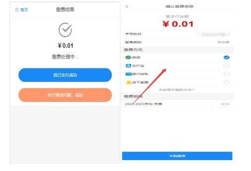 长沙民政职业学院单招缴费支付 长沙民政职业学院单招缴费支付