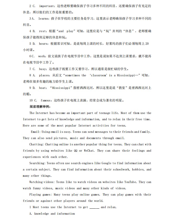 长沙民政职院单招大纲第三页