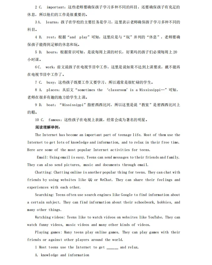 长沙民政职院单招大纲第三页