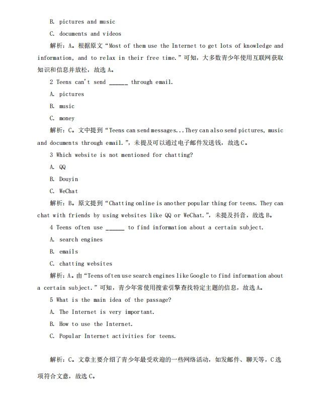 长沙民政职院单招大纲第四页