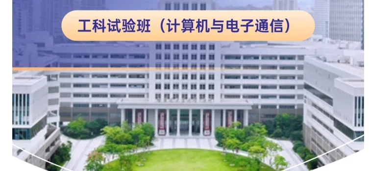 哈工大深圳的工科试验班有哪些热门专业