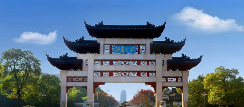 2025江南大学在江苏专业分数线和人数：最低604分 位次30493