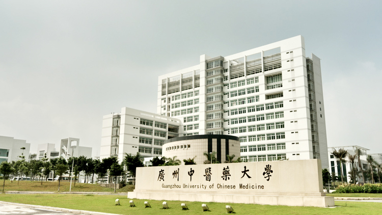 广州中医药大学和广东药科大学哪个好 广州中医药大学和广东药科大学哪个好