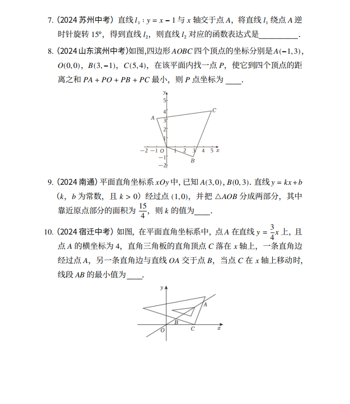 初中数学函数(一次函数、二次函数、反比例函数)专题资料 初中数学函数(一次函数、二次函数、反比例函数)专题资料