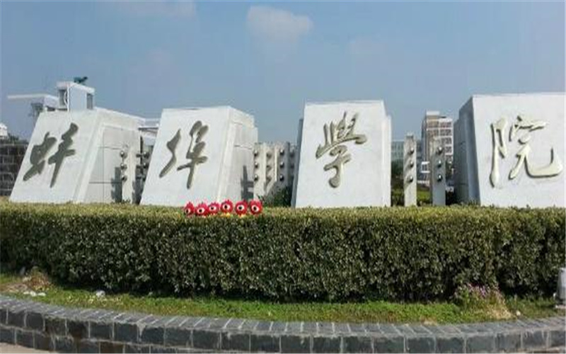 2025蚌埠学院录取分数线：物理类分数线492分