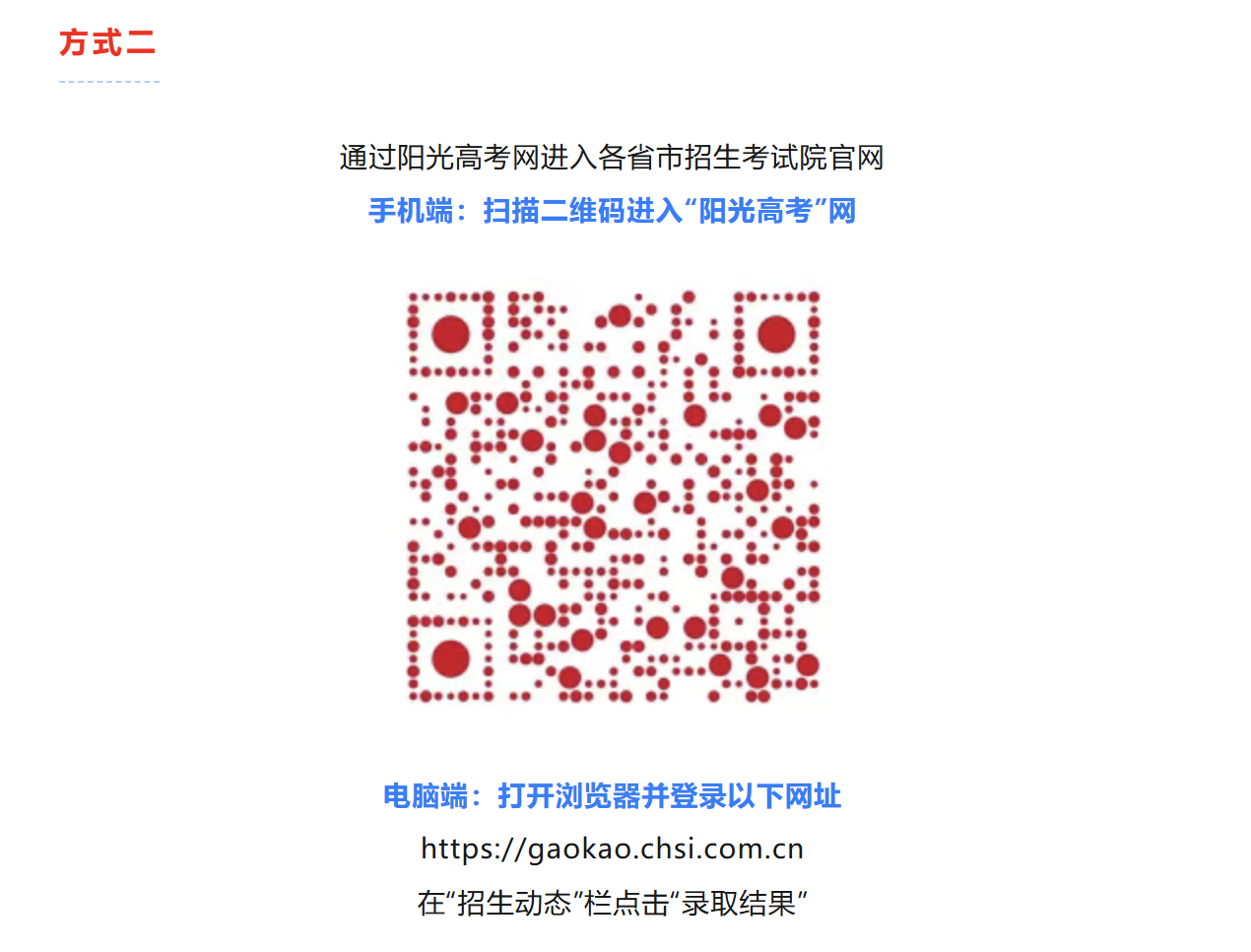 华南师范大学录取查询 华南师范大学录取查询