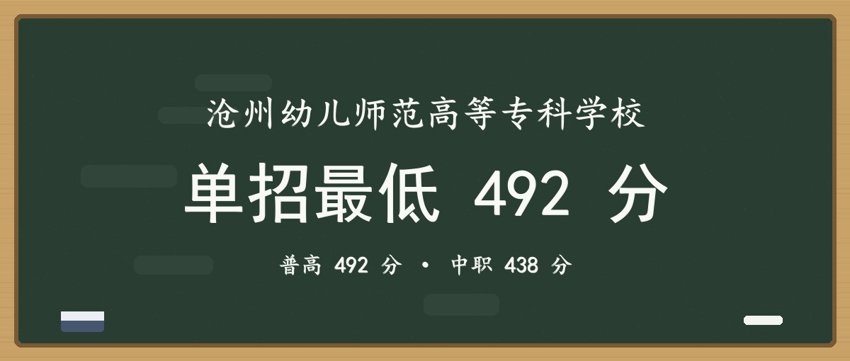 2027单招报考建议