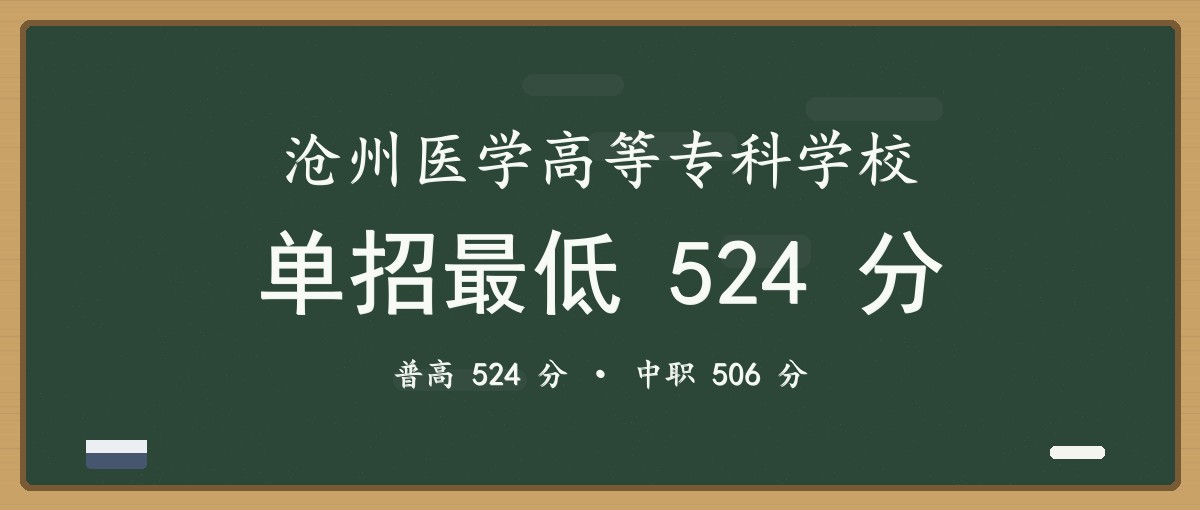 2027单招报考建议