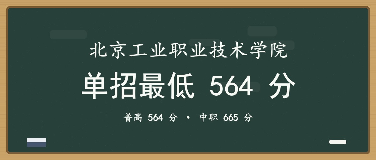 2027单招报考建议