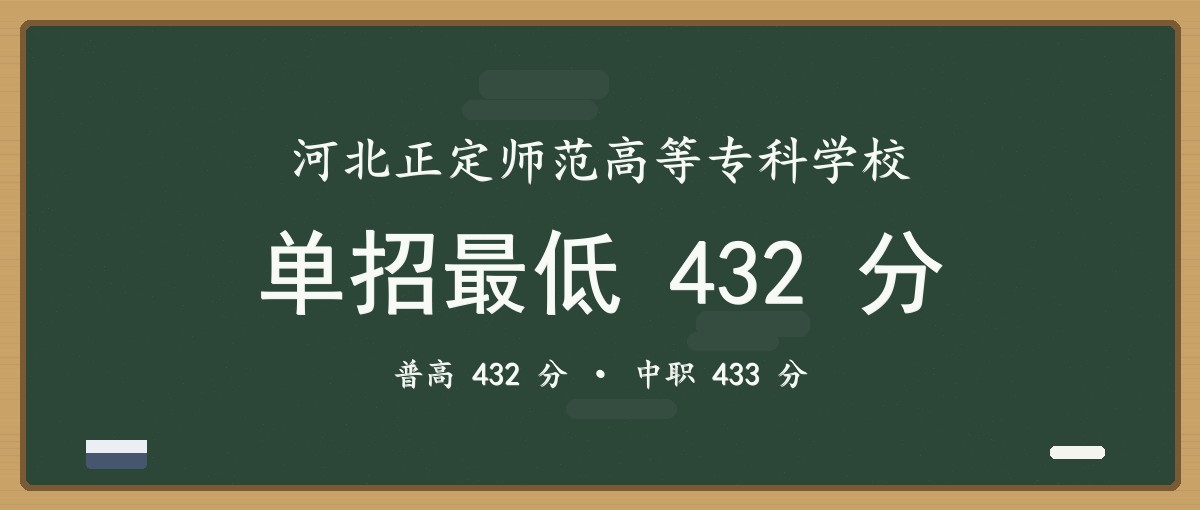 2027单招报考建议