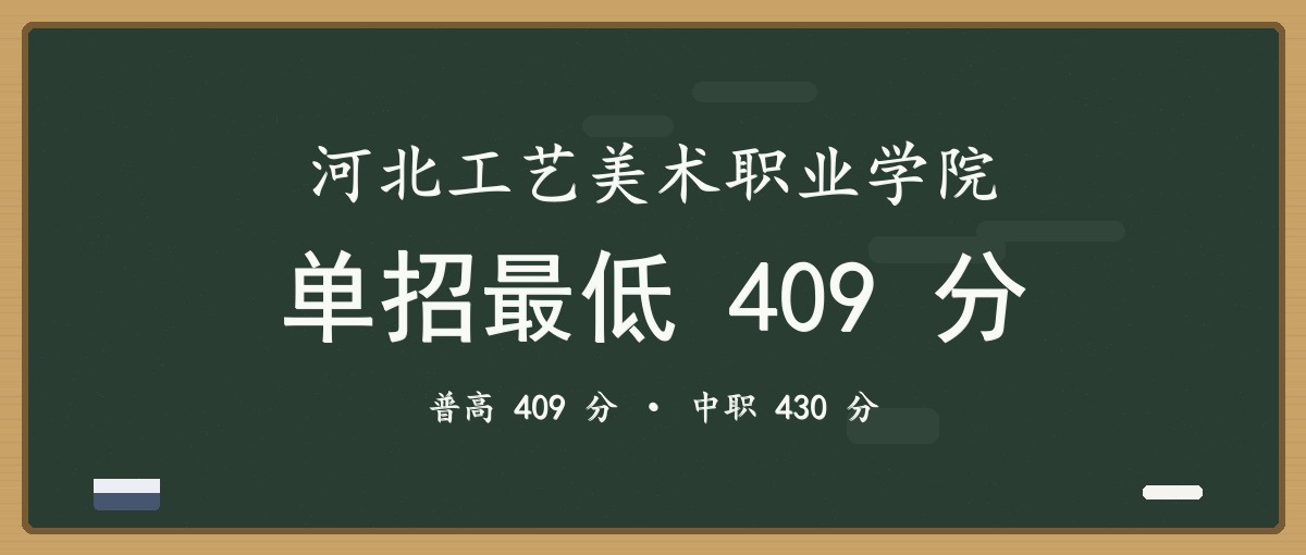 2027单招报考建议