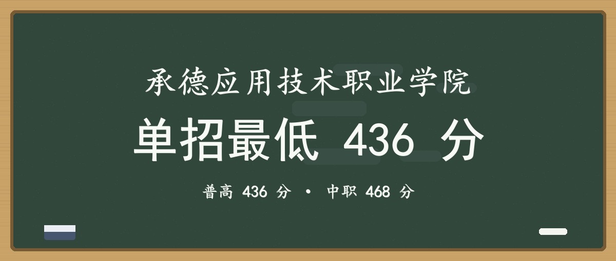 2027单招报考建议