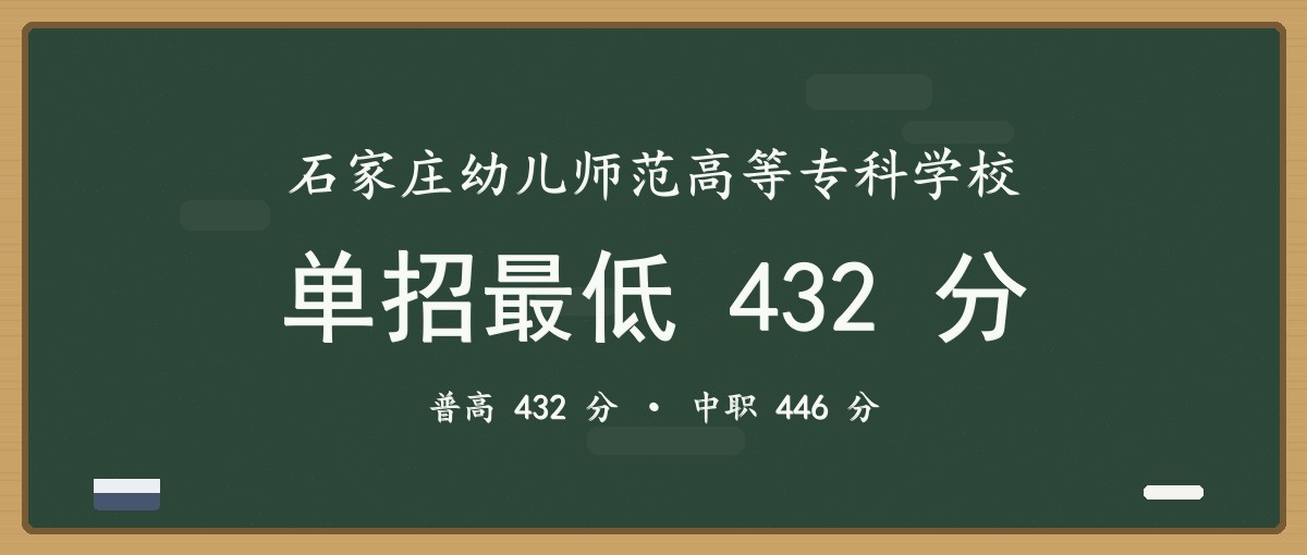 2027单招报考建议