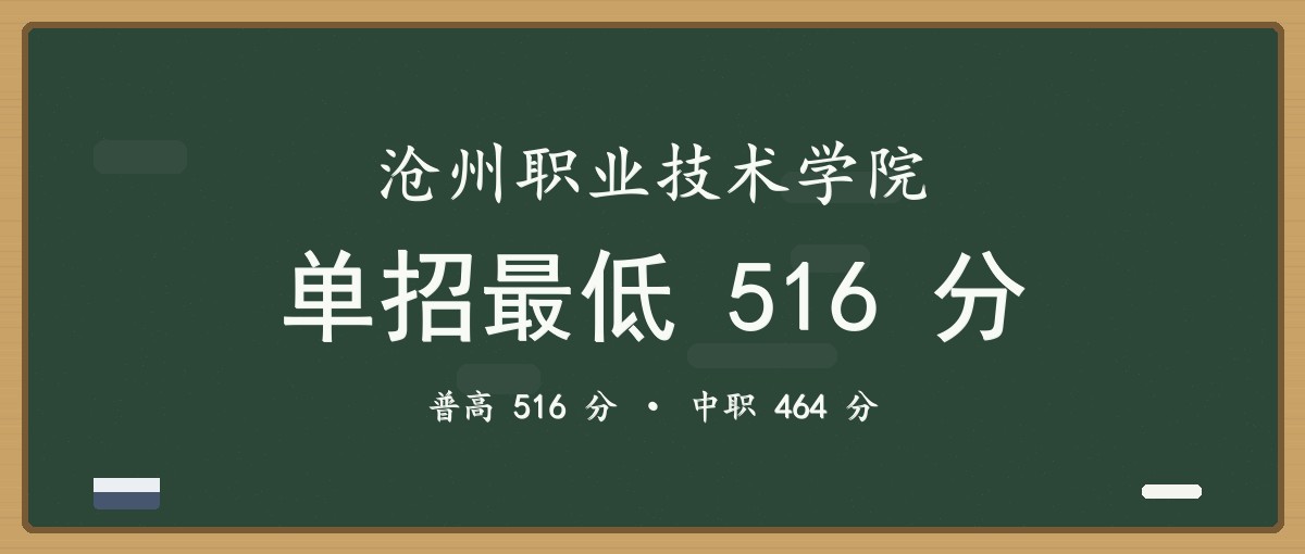 2027单招报考建议