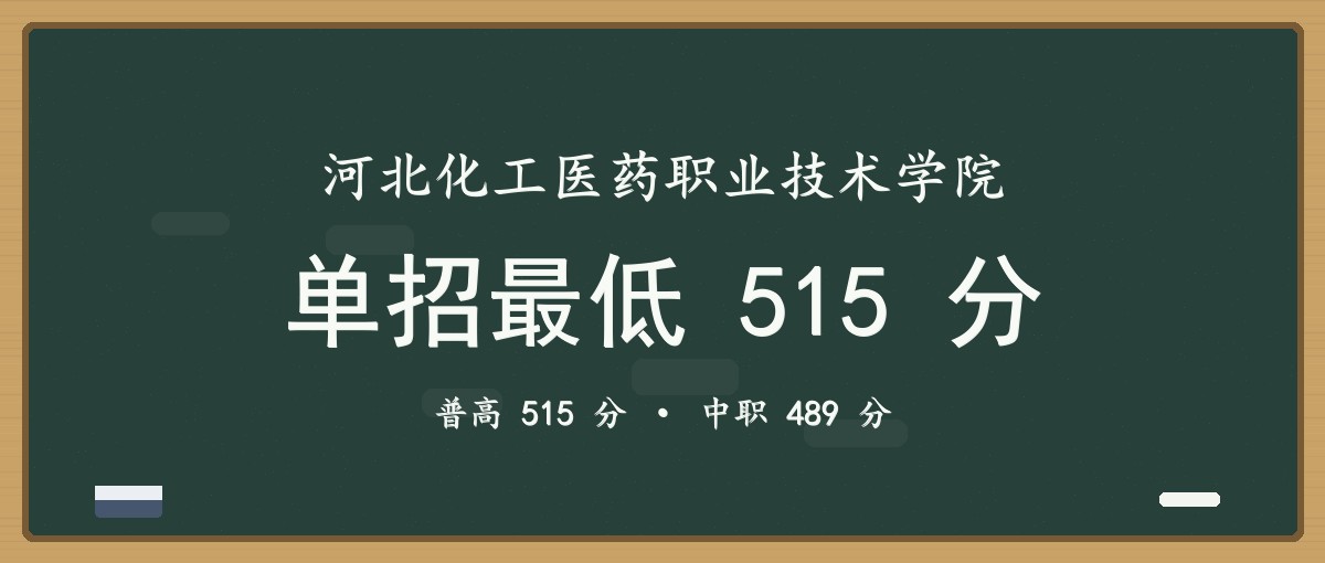 2027单招报考建议