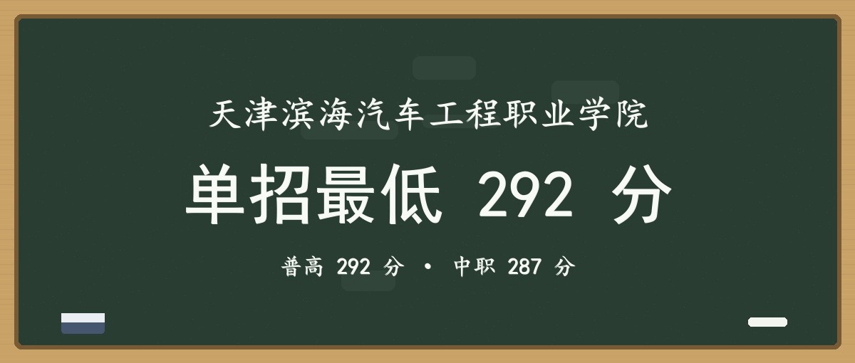 2027单招报考建议
