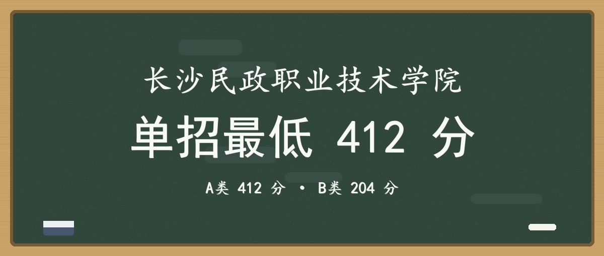 2027单招报考建议