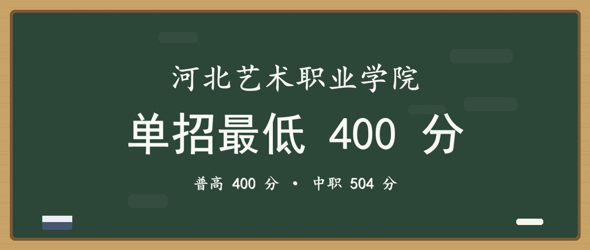 2027单招报考建议
