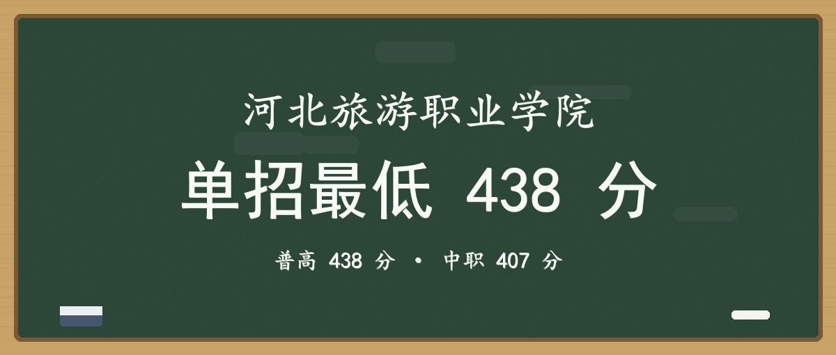 2027单招报考建议